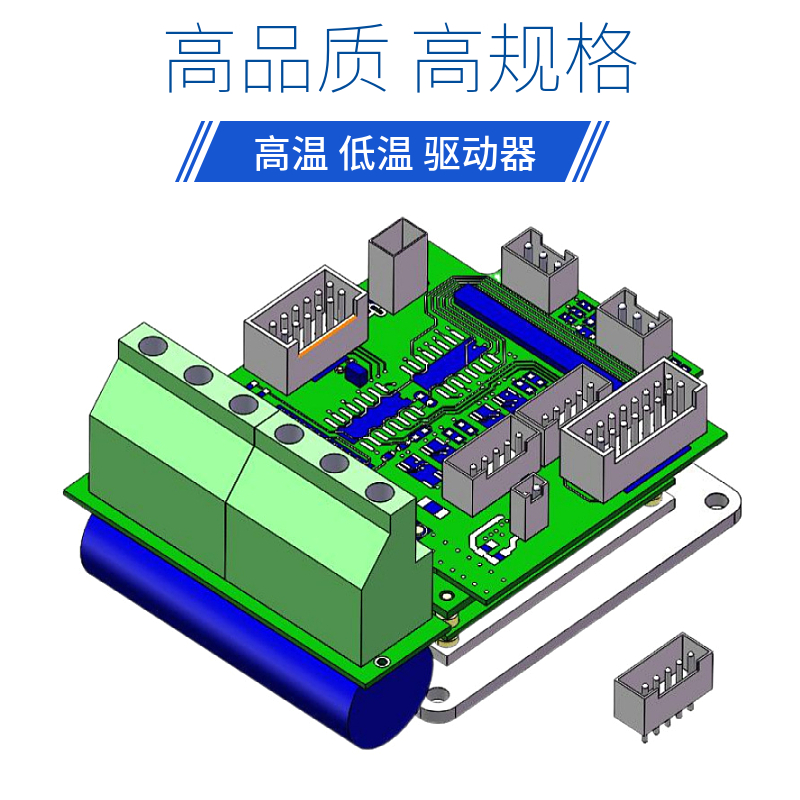 高低溫驅(qū)動(dòng)器-40度+70度 國(guó)產(chǎn)軍工級(jí)低壓直流驅(qū)動(dòng)器